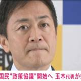 【政治】国民民主党・玉木雄一郎代表、自民党・石破総裁、立憲民主党・野田代表とそれぞれ党首会談へ 自民党とは「ご協力いただければお返しはする。でなければ相応の対応」