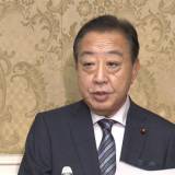 【立憲】野田代表「絶対許してはいけない。」強い口調で石破首相を批判