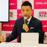 【れいわ】山本太郎代表　石破首相の裏金議員一部非公認に「全容解明は行わず、選挙に負ければ死人に口なし」