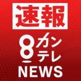 【大阪】中央区で店員が椅子に縛り付けられ『高額のトレーディングカード』奪われる　男2人逃走