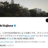 【Kalafinaの復活発表】「一切関与していない」プロデューサー梶浦由記がXに投稿　「大変残念」「メンバーがはっきりと選ばれた道」とコメント