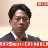 【石破新総裁】小泉進次郎氏の選対委員長への起用の意向固める