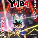 「YAIBA」新作アニメ、刃役は高山みなみ！鬼丸役に細谷佳正、制作はWIT STUDIO