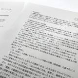 【長崎県・大村市】同性カップルへの住民票交付「実務上の問題あり」　総務省が見解示す