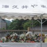 【衝撃】やまゆり園 殺傷事件の植松聖死刑囚が獄中結婚！　しかも相手は障害を持つ女性