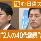 【政治】自民党総裁選、40代議員が「世代交代」掲げる！若手が日本の未来を変える？