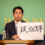 【小泉進次郎氏】「私自身が出る杭、日本の出る杭になる」