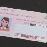 マイナンバーカード、自分の顔ではない… 同性で同年代の2人の写真を取り違え交付 保険証として使用も3年以上気づかず “顔認証”でエラーもパスワード入力などで…