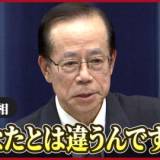 【永田町365〜今日は何の日】福田首相が突然の辞任表明「あなたとは違うんです」（2008年9月1日）