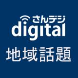 【独自】全国初 岡山県PTA連が解散へ　加盟団体の退会相次ぎ24年度末