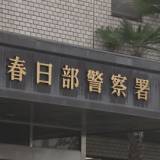 【埼玉・春日部市】市立小学校の女子トイレで同僚女性を盗撮か　教諭の男（33）逮捕