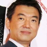 【橋下徹】　石丸伸二氏出演の「そこまで言って委員会」猛批判　「チャレンジする人出てこなくなる」 ★2