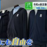 【韓国ドラマの影響も？】パーカー制服、Z世代の新定番！寒さ対策もオシャレもこれで決まり！