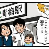 【家計】月28万円3人家族のギリギリな生活。ディズニーは無理、外食は日高屋が限界――大反響・苦しい生活トップ3