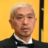 【芸人】「心配です」松本人志　61歳の誕生日に見せた“異変”にファン騒然