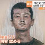 【裁判】"また暴力男に惚れた事案" 18歳女子大生を惨殺した男、「必ず殺さないと彼女がハッピーなだけ」と独り言