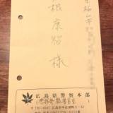 【スクープ】広島県警の「内部告発を受理した」は虚偽の疑い！監察官もグルで「警察の犯罪」を隠蔽か