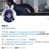 【歌手】Adoプロデュースのアイドル、ホラーすぎるジャケ写でファン震撼！夢に出る？