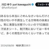 【臭い】「女性でもいますよ、臭い人」フリーアナの投稿で話題の体臭問題、コミケ参加者に聞いた今年の傾向