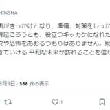 「2025年7月に大災難がやってくる」…「南海トラフ地震臨時情報」後に予言漫画『私が見た未来 完全版』の売り上げ急進！作者・たつき諒は東日本大震災の予言が的中