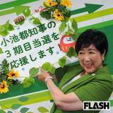 【都知事】「時間があるなら質問に答えて」小池百合子都知事「公務優先」のなか「都電プロレス」登場で有権者の批判殺到