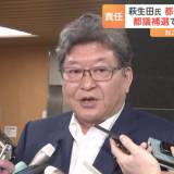 【自民党】萩生田都連会長が辞任表明　都議補選2勝6敗に“指揮を執った私の責任は大きい”