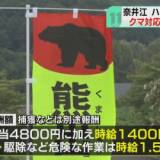 【北海道】クマ駆除報酬巡り混乱の奈井江町「報酬増額・猟友会非所属ハンターが対応」日当4800円＋時給2100円