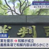 【社会】商品に虫が混入していたとしてはごろもフーズが取引先の業者を訴えていた裁判は和解が成立