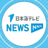 未処理の有毒フグを誤って販売　購入者は有資格者で健康被害なし　保健所は店舗に厳重注意　鳥取県米子市