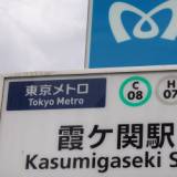 【東京メトロ１０月末にも上場】時価総額７０００億円　今年最大