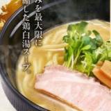 【麺屋NOROMA】「食中毒出すつもりか」「写真と別物」　スシローコラボに人気ラーメン店代表が激怒　運営元に話を聞いた