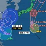 【台風最新進路予想】W台風17号（チェービー）18号（クラトーン）が日本に接近…17号は関東へ、18号は沖縄地方へ接近《気象庁29日午後３時45分発表》