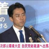 【労働市場改革の本丸だ】小泉進次郎氏 「解雇規制、月45時間上限の残業時間規制の緩和」