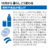 【ライフ】郵便料金と飲料値上げ、児童手当拡充！ 暮らしが激変する10月の変化まとめ