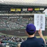 【高校野球】“チアの盗撮”に本音「ノースリーブとミニスカートに憧れたけど…」現地記者が聞いた「半袖が安心」「先生が応援席をパトロール」悩む現場