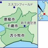 【日本ハム2軍が北海道移転検討】候補地は恵庭市、千歳市、苫小牧市