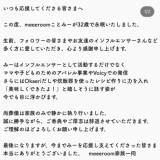 【訃報】フォロワー20万人超のママインフルエンサー・みーさんが急逝 32歳