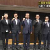 【立憲民主党、枝野氏は要職起用されず】反発の声