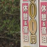 【福岡】「娘が帰ってこない　位置を調べるとラブホテル・・・」　14歳女子中学生を監禁し性的暴行か　窓から逃げた中学生を連れ戻し・・・　23歳会社員の男を逮捕　容疑を否認