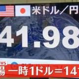 【速報】１ドル＝１４１円台に