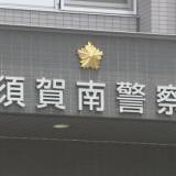 【神奈川県】小学校のボイラー室から助けを求める男「死に場所を探して」建造物侵入の疑いで逮捕　4日間潜伏か