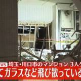 【埼玉・川口市】 「爆発してガラスなど飛び散っている」と通報　マンション一室で爆発か　3人ケガ