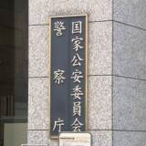 【警視庁】住宅街の生活道路などで最高速度時速60キロから30キロに引き下げ　2026年9月施行　子ども含む歩行者の安全を確保へ