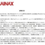 【破産】アニメ製作会社のガイナックス、会社破産を報告