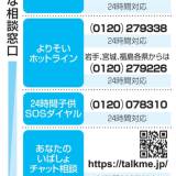 【北海道】旭川いじめ「被害者苦痛」理解を　再調査委が因果関係認める報告書