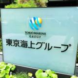 【経済】東京海上グループ、委託先がランサムウエア被害　個人情報流出の恐れ　対象は21社6万3000件