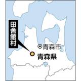 衆院選で多忙の青森・田舎館村選管、村議補選２回実施へ…村議４人が村長選に立候補で欠員補充のため