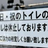 【マナー】コンビニはトイレを貸すべき？観光地・鎌倉でマナー違反続き利用制限