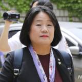 【韓国】反国家団体行事への出席を批判したから？…尹美香議員が国民の力・太永浩議員らを名誉毀損で告訴