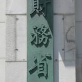 【日本】国債費、過去最大28兆円計上へ　金利2．1％想定、利払い増　25年度概算要求